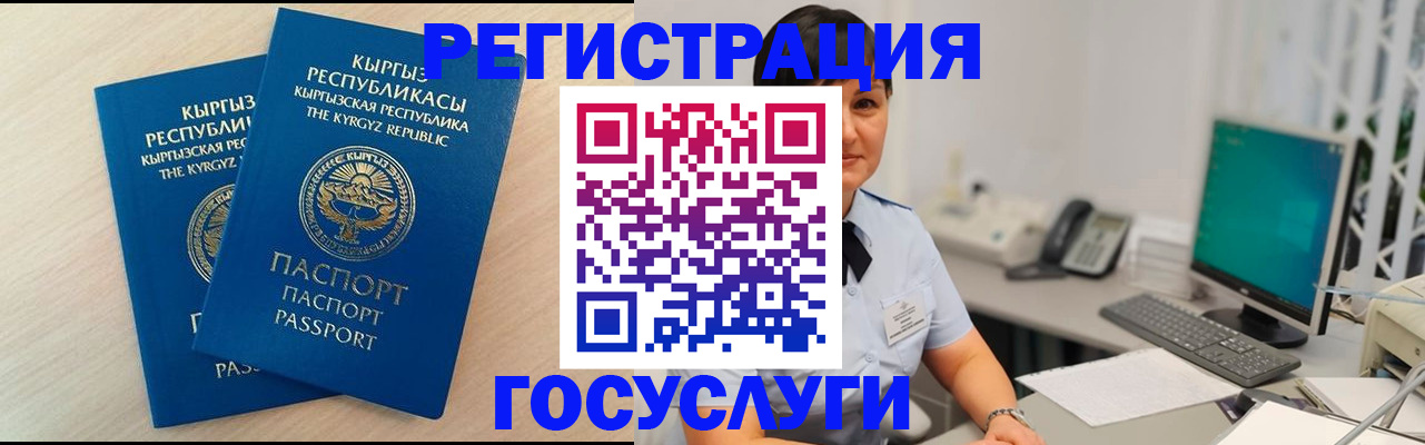 временная регистрация недорого в Киришах