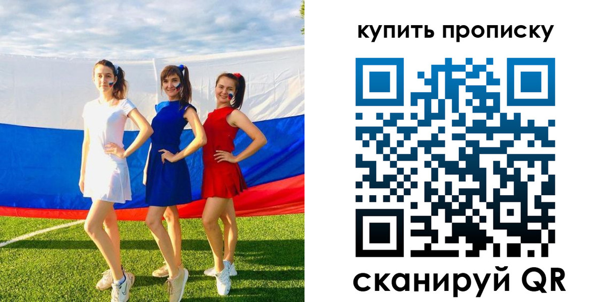 временная регистрация гарантия в Киришах
