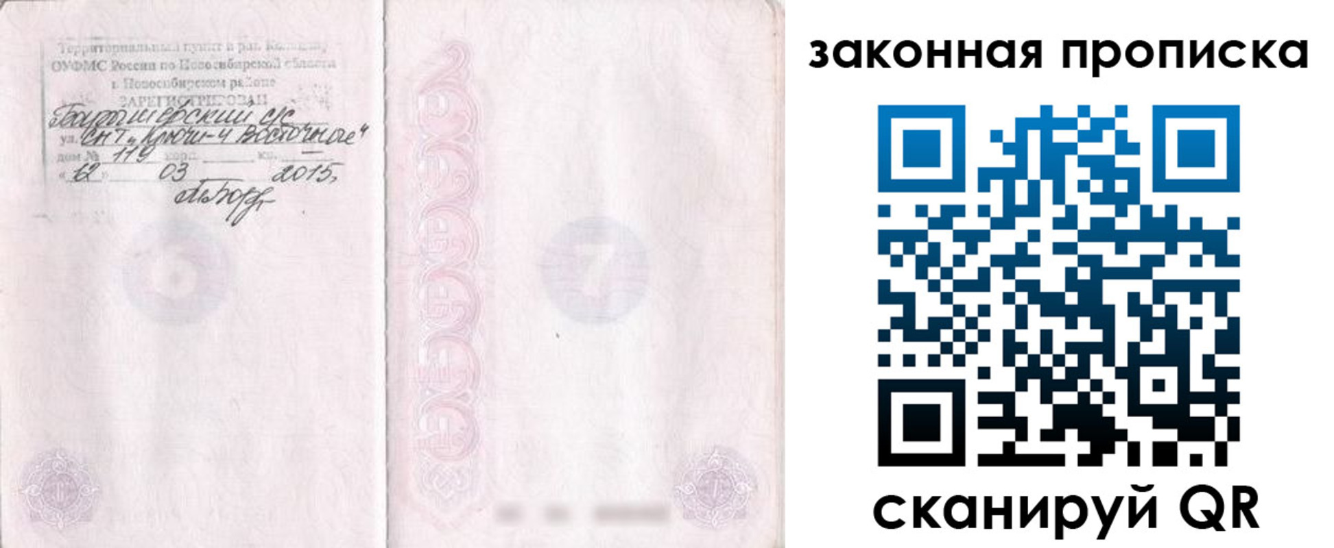 прописка для школы в Киришах