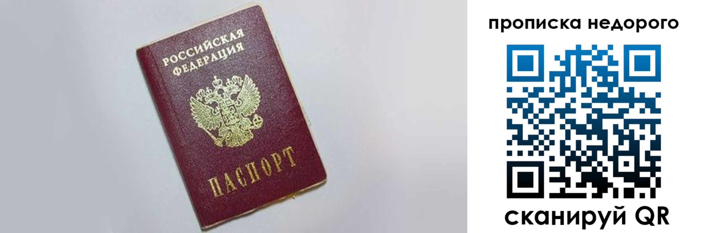 временная регистрация 2025 в Киришах
