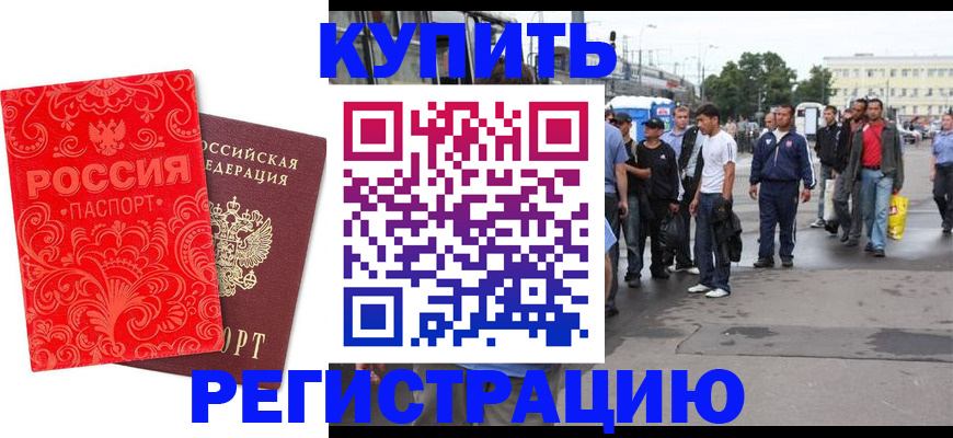 прописка в квартире в Киришах