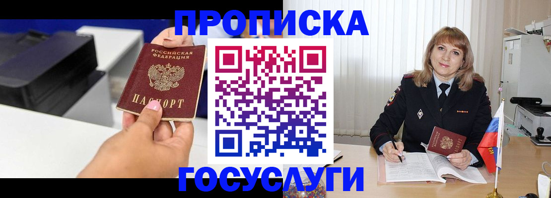 прописка для школы в Киришах