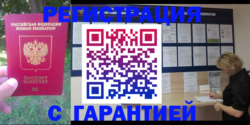 прописка в Киришах