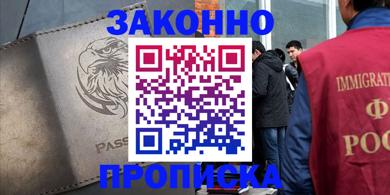 временная регистрация в квартире в Киришах