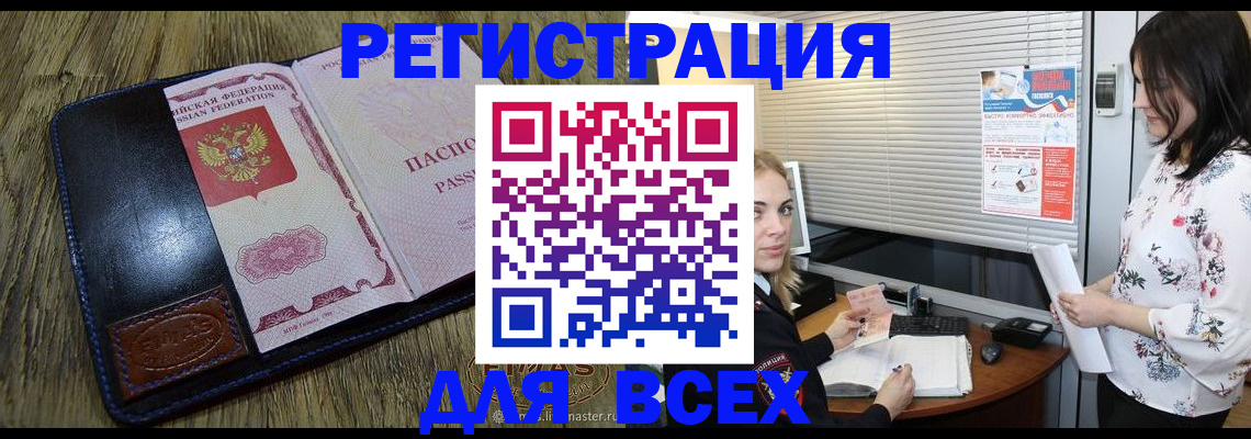 временная регистрация в Киришах