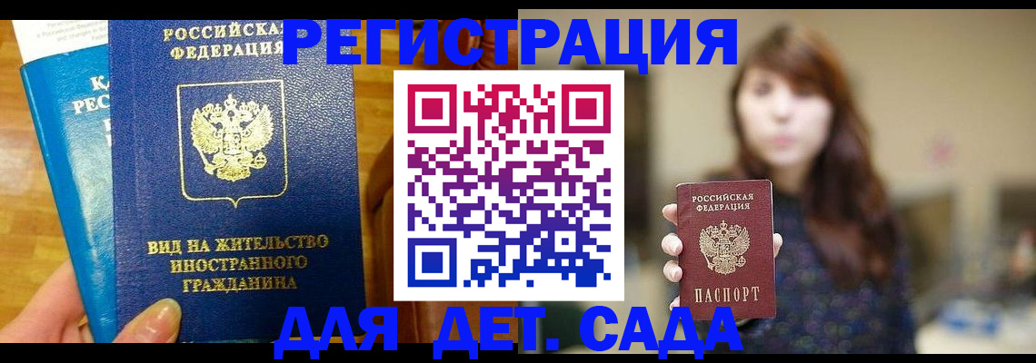 прописка для военкомата в Киришах
